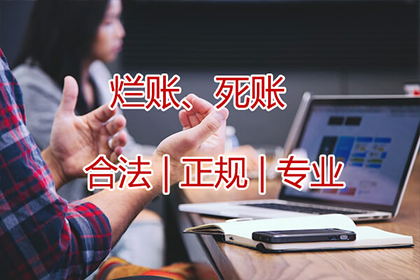 永定要债公司
